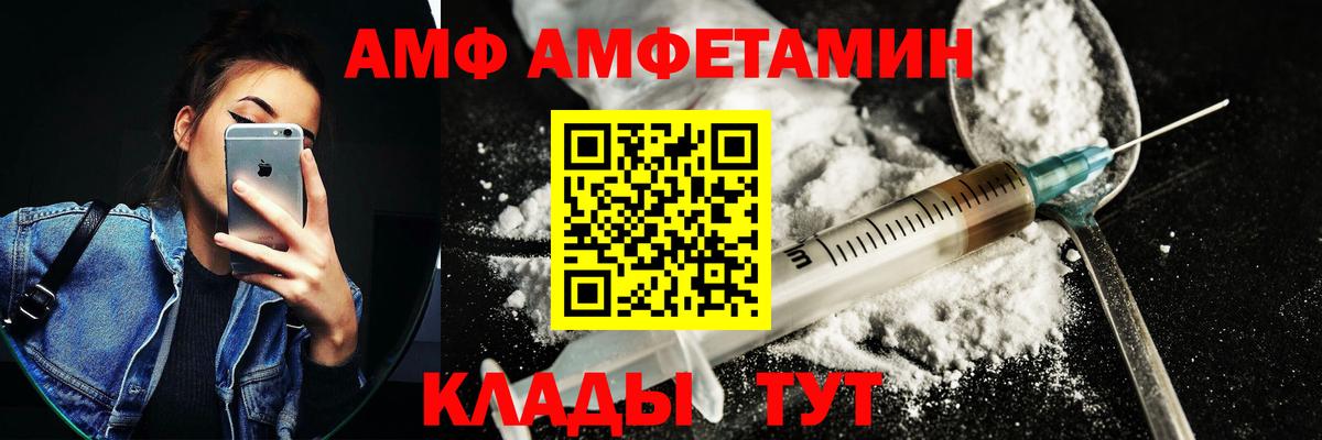 Amphetamine 97%  Вход с VPN  Черкесск 