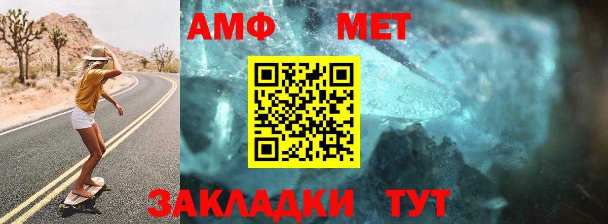 Amphetamine Premium Черкесск