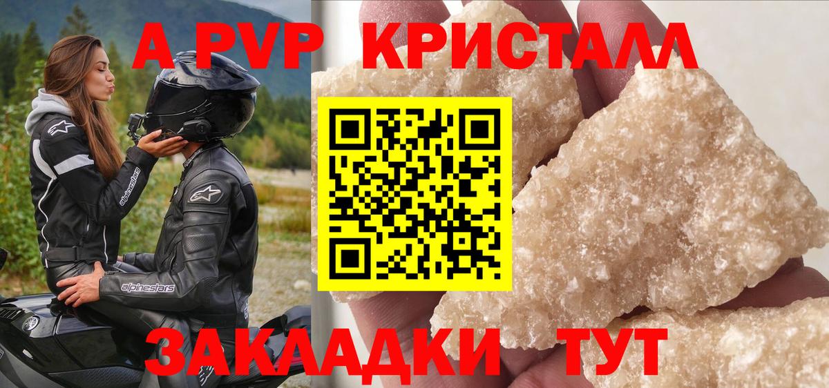 А ПВП СК Черкесск