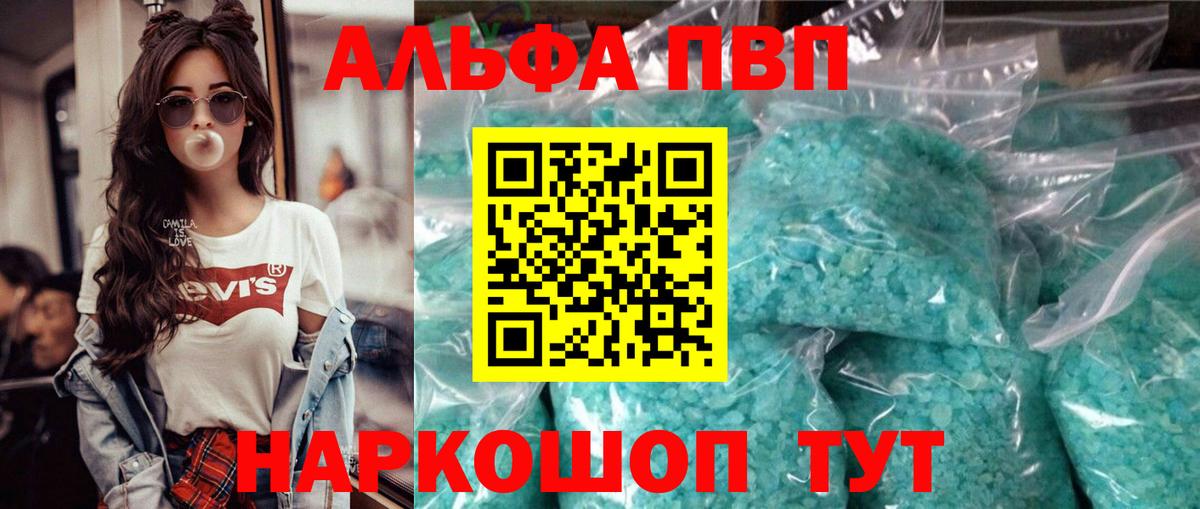 Черкесск  Alpha PVP СК  где найти наркотики  А ПВП Соль  Вход с VPN  Альфа ПВП крисы CK 