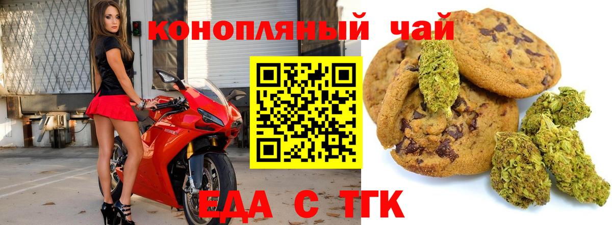 Черкесск  Cannafood марихуана  Вход с VPN 