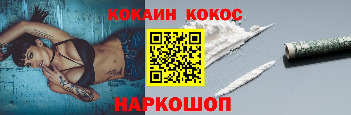 Черкесск  COCAIN Боливия  Вход с VPN  КОКАИН Fish Scale 