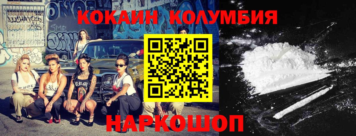 COCAIN VHQ Черкесск