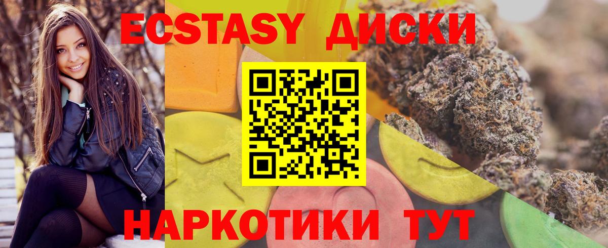 Черкесск  Ecstasy 280мг  ЭКСТАЗИ  Вход с VPN  ЭКСТАЗИ DUBAI 