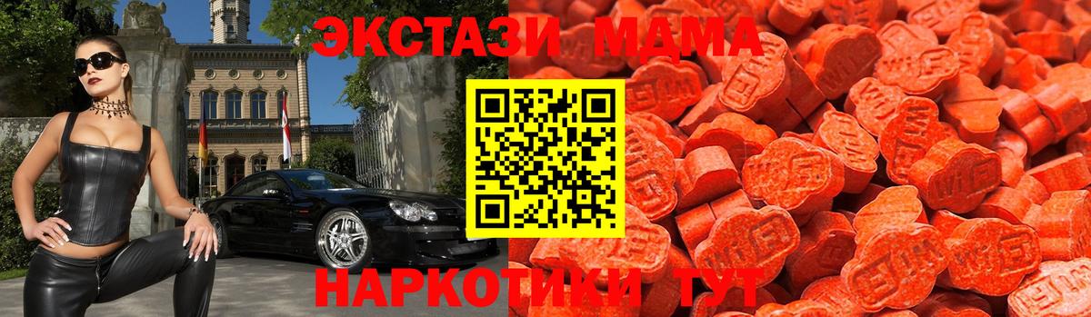 Экстази 280 MDMA Черкесск