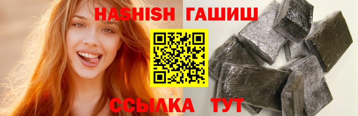 ГАШИШ гарик  ГАШ VHQ  Черкесск  Вход с VPN 