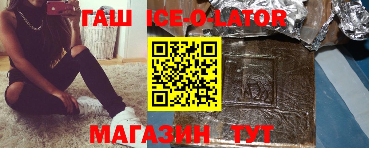 Гашиш гарик Черкесск