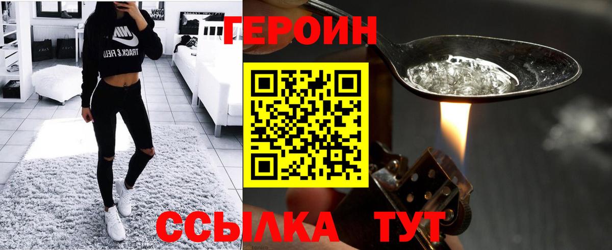 Героин VHQ  Вход с VPN  Черкесск 