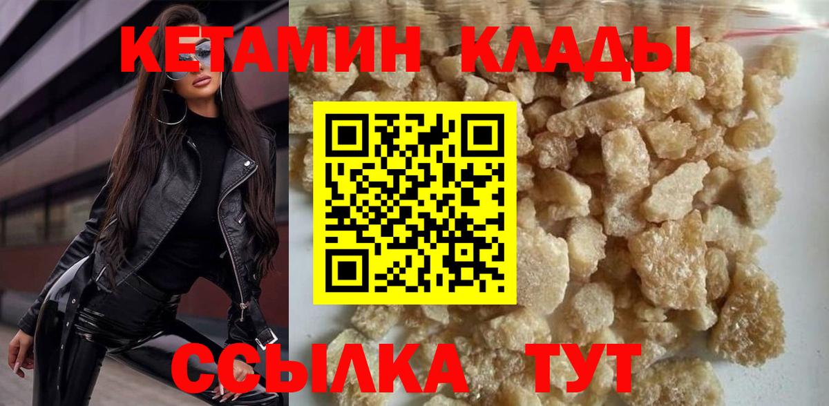 КЕТАМИН ketamine Черкесск