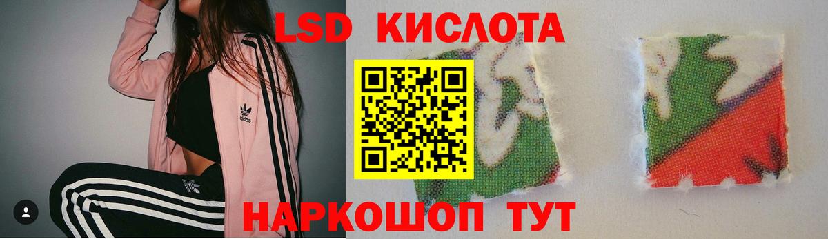 Лсд 25 экстази кислота  LSD-25 экстази  Черкесск  Вход с VPN  LSD-25 экстази кислота 