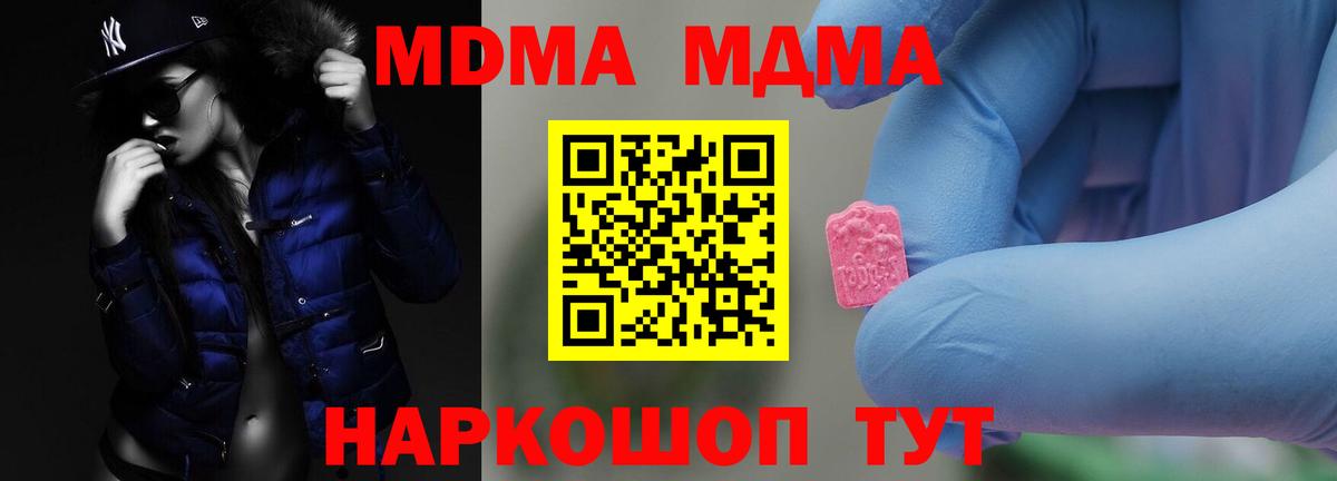 МДМА Molly  MDMA  Черкесск  Вход с VPN 