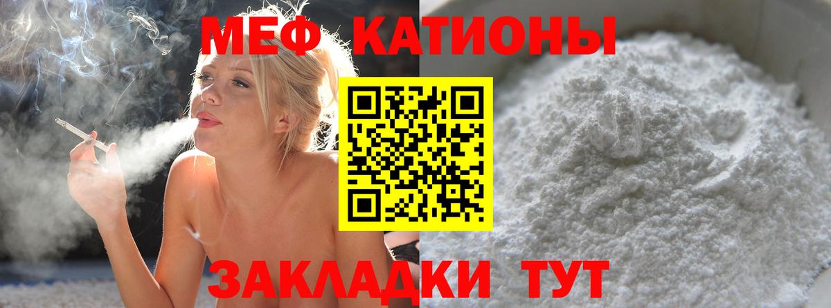 МЯУ-МЯУ  где можно купить   Черкесск  Мефедрон VHQ  Мефедрон кристаллы  Вход с VPN  Меф 