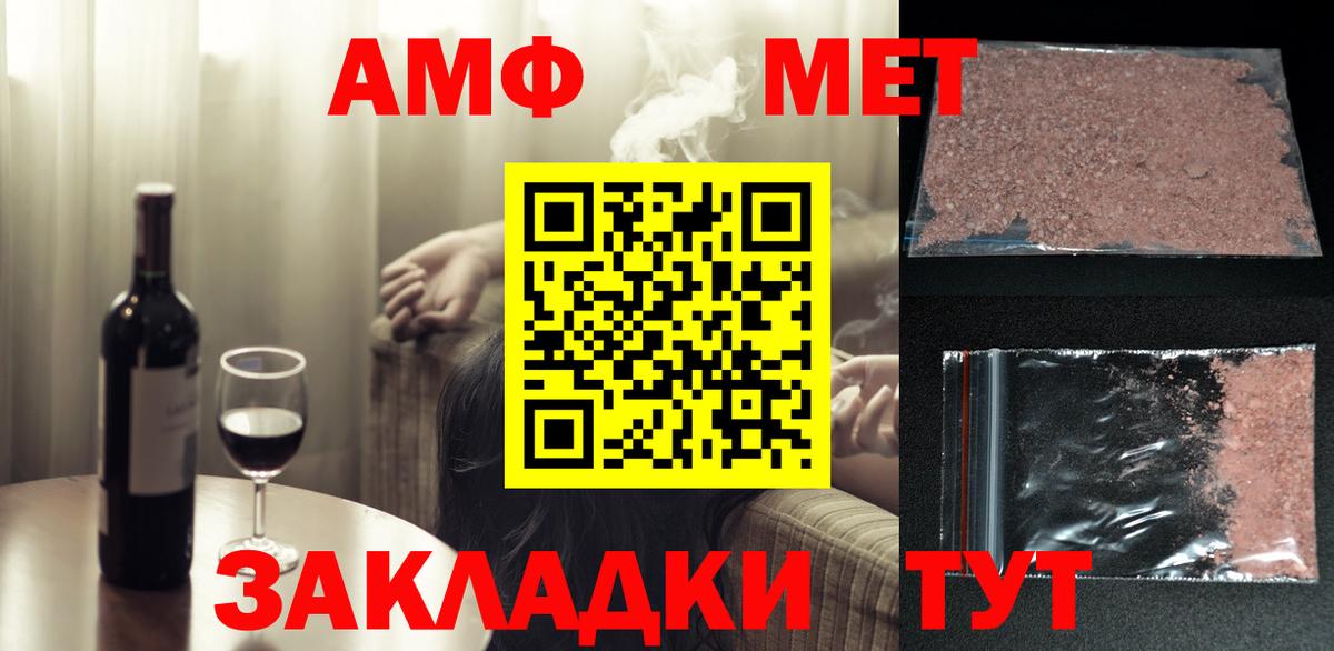 МЕТАМФЕТАМИН мет Черкесск