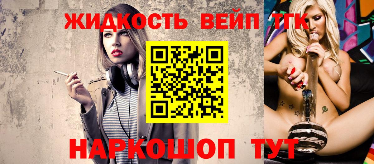 ТГК жижа  Дистиллят ТГК концентрат  Черкесск  Вход с VPN 