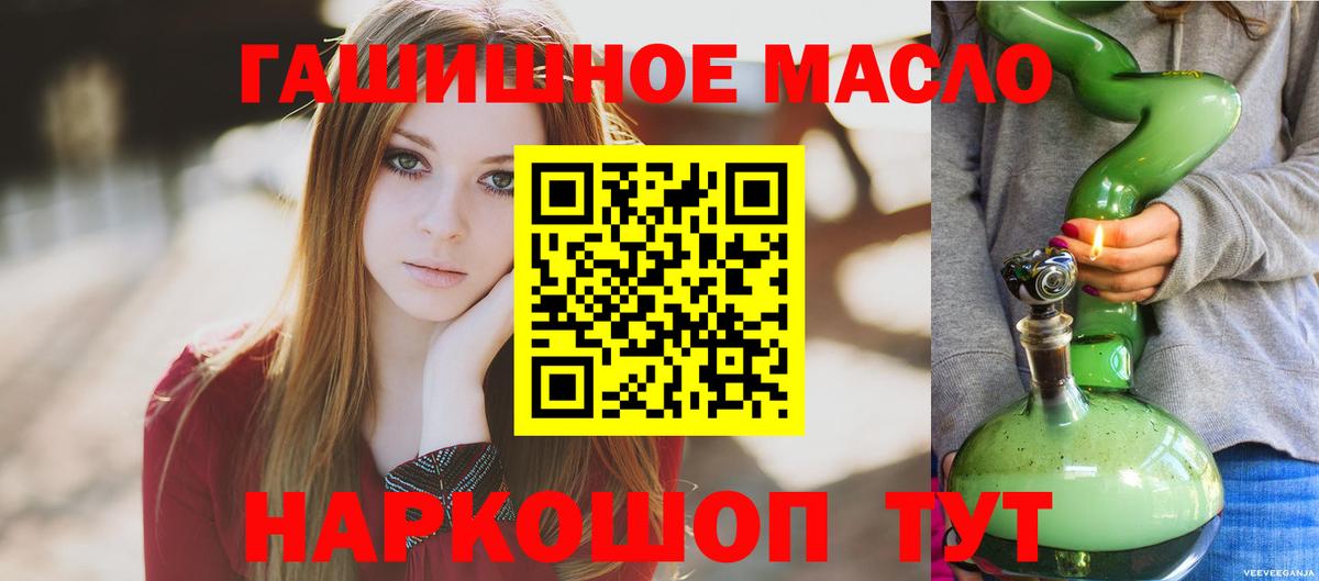 Дистиллят ТГК вейп с тгк Черкесск