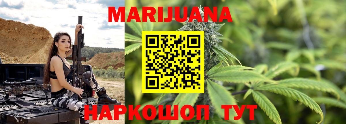 Канабис ГИДРОПОН  Вход с VPN  Конопля AK-47  Черкесск  Конопля Bruce Banner 